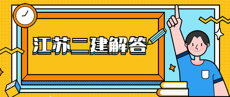 本科毕业一年可以考二建吗?