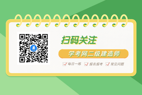 江苏二级建造师和一级建造师区别?